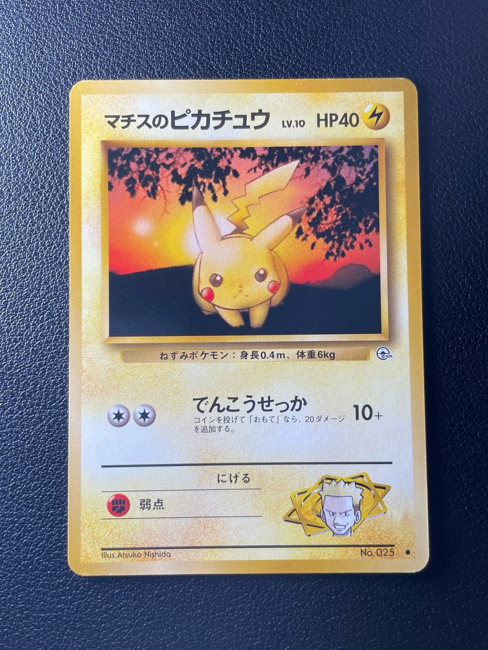 Lt. Surge's Pikachu #25/Pokemon Japanese Leaders' Stadium